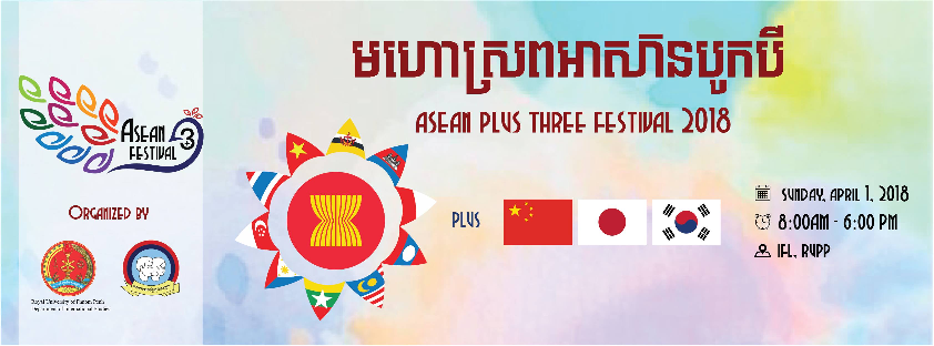 ASEAN PlusThree 1